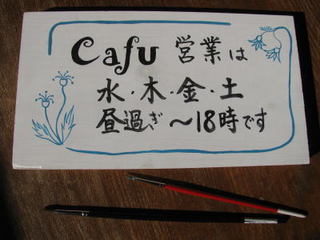 福岡の雑貨屋Cafu（カフー）