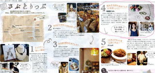 福岡の雑貨屋Cafu（カフー）：リビング新聞掲載記事